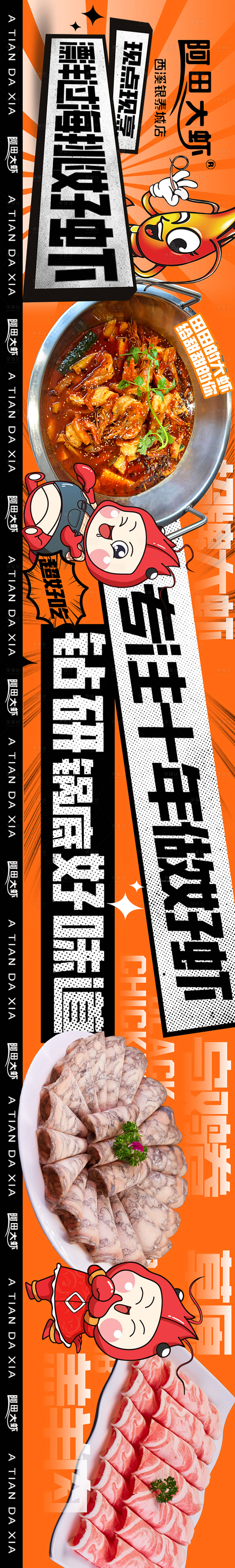 源文件下載【蝦鍋五連圖】編號：24790024798832029