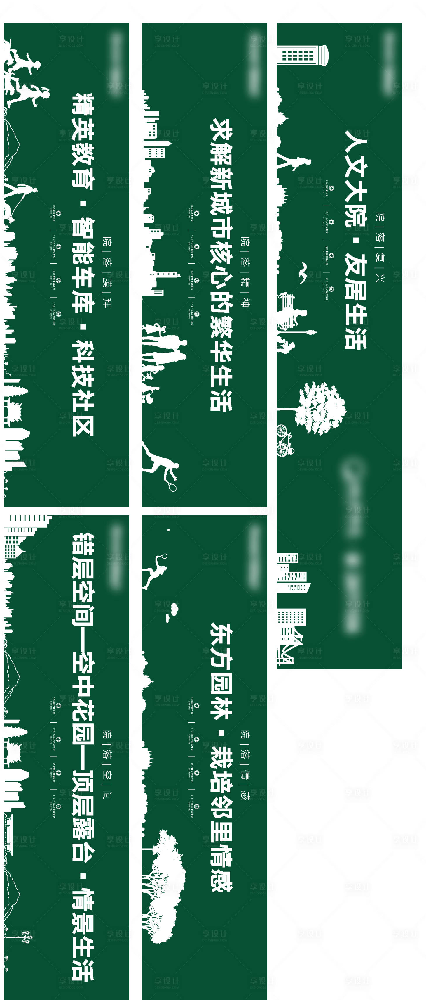 源文件下载【享设计】搜索编号：92660024803871414【绿植系列围挡】