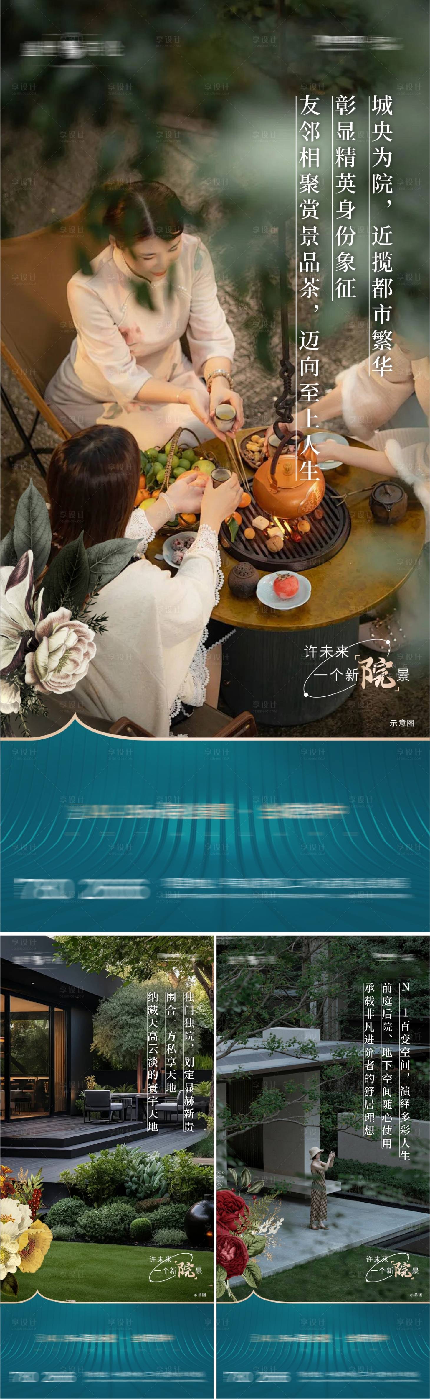 源文件下載【享設計】搜索編號：80940024662516925【地產園林價值系列海報】