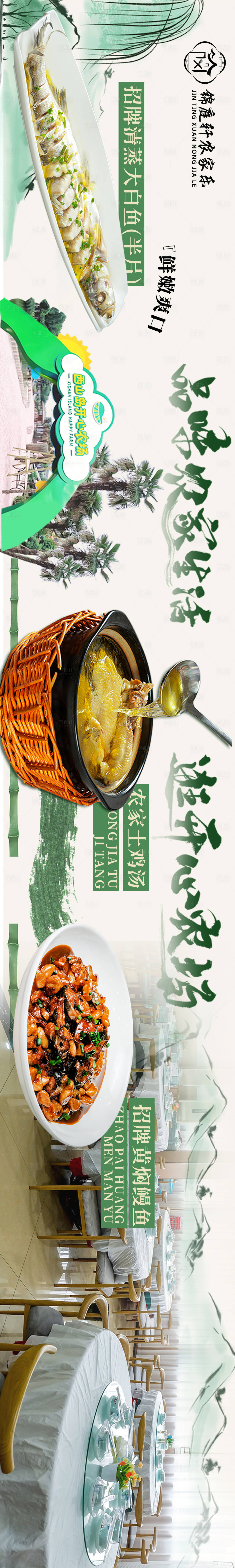 源文件下載【餐飲宣傳海報】編號：11080024640916024