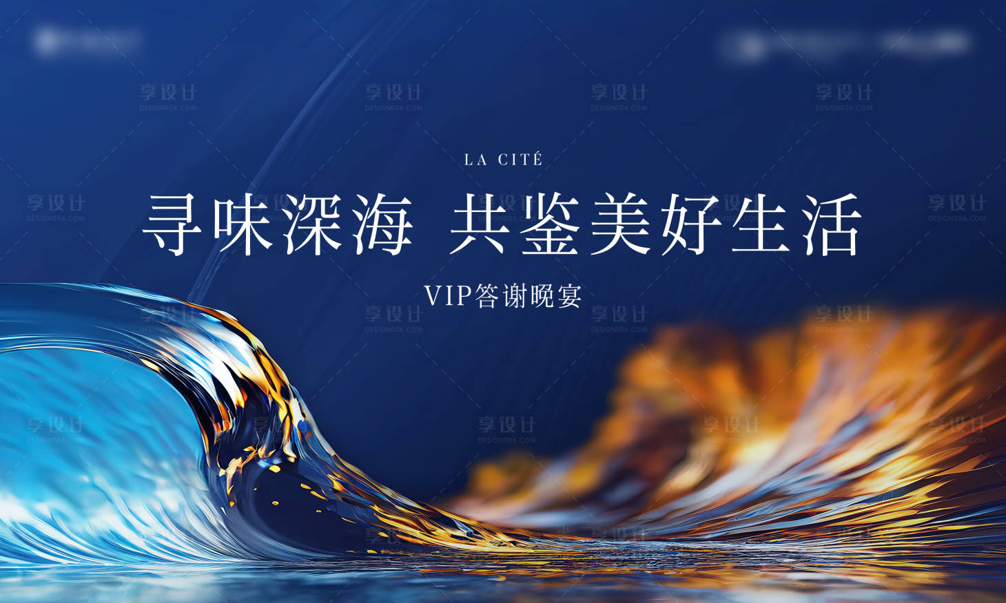 源文件下載【享設(shè)計】搜索編號：43970024679846194【VIP祝酒答謝宴主畫面】