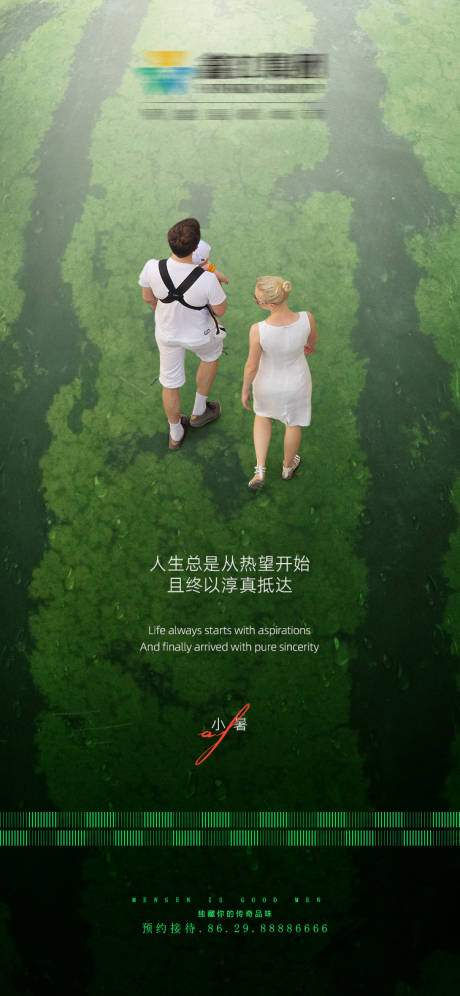 源文件下載【享設計】搜索編號：98630024769295776【小暑節氣海報】