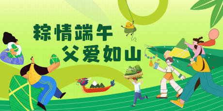 源文件下载【端午节父亲节活动海报主画面】编号：29610024418029234