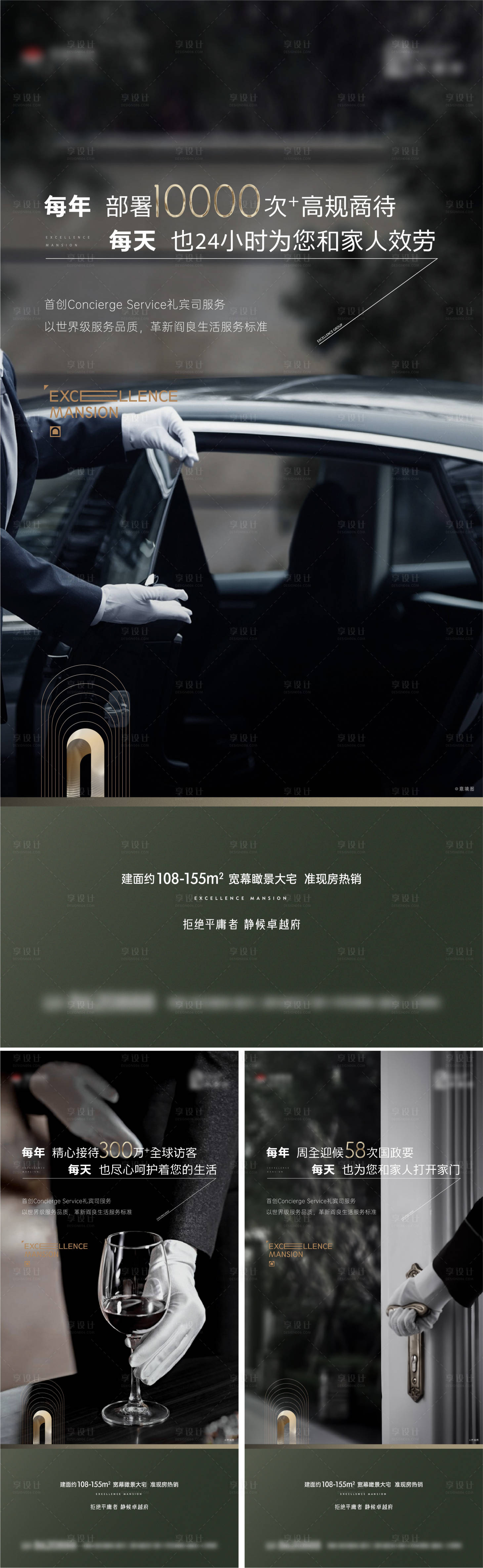 源文件下載【物業價值系列海報】編號：12690024629457543