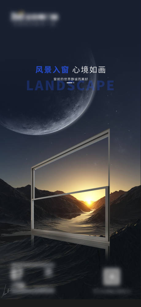 源文件下载【享设计】搜索编号：37050024423579779【门窗别墅产品极简设计海报】