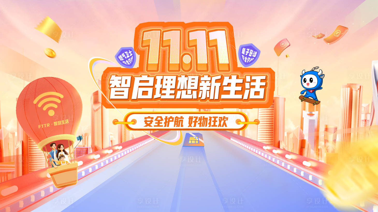 源文件下載【享設(shè)計】搜索編號：35900024648611452【雙十一理想通訊活動背景板】