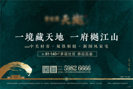 源文件下载【享设计】搜索编号：89340024743025578【地产价值点海报展板】