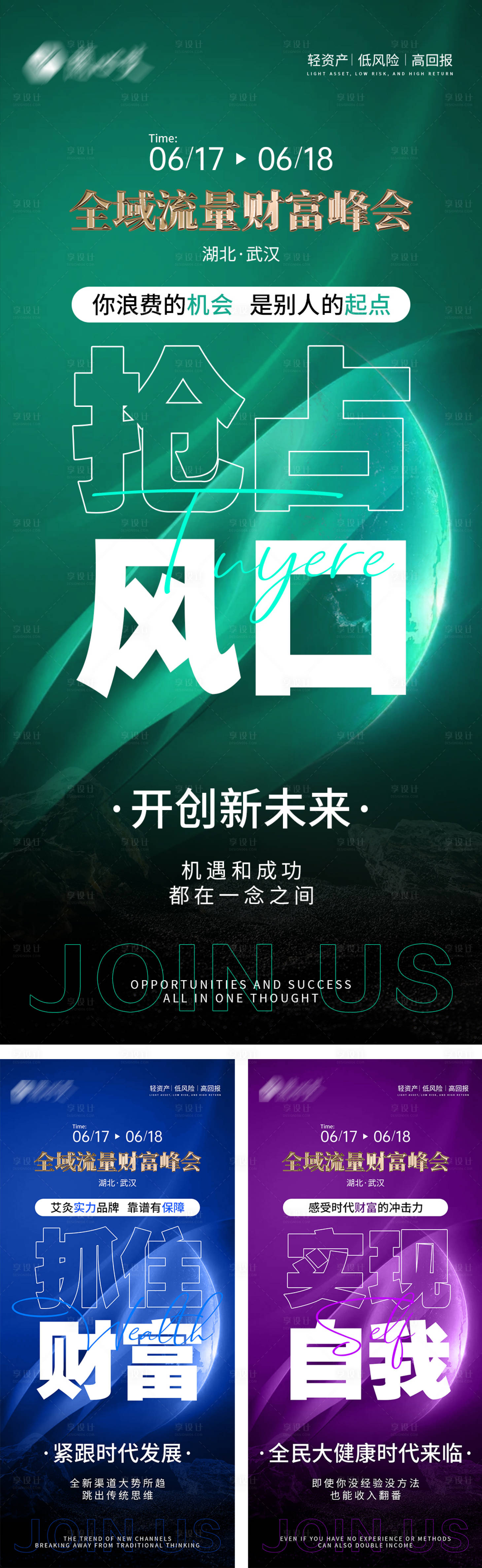 源文件下载【享设计】搜索编号：37370024399523176【美业市场造势海报】