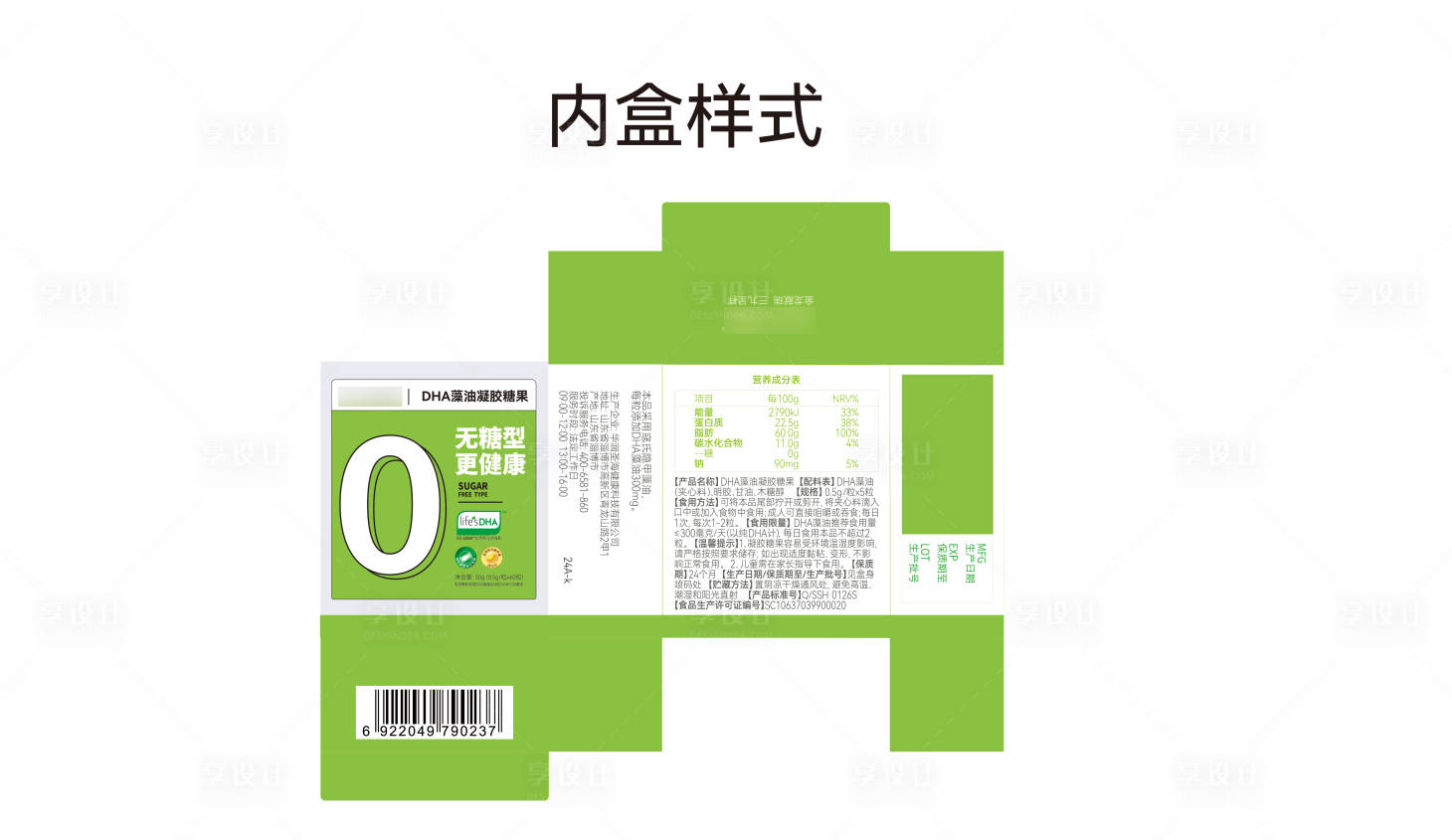 源文件下載【享設(shè)計(jì)】搜索編號(hào)：77410024532274290【保健品包裝設(shè)計(jì)】