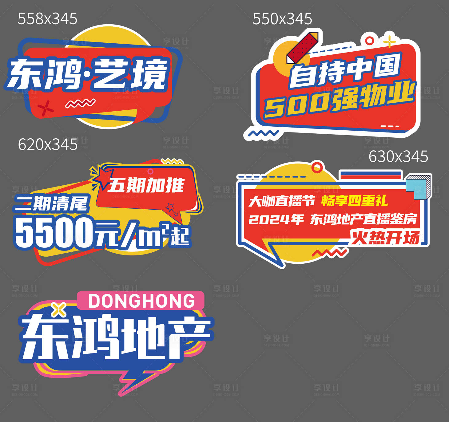 源文件下載【享設(shè)計(jì)】搜索編號(hào)：60470024728115076【地產(chǎn)手舉牌】