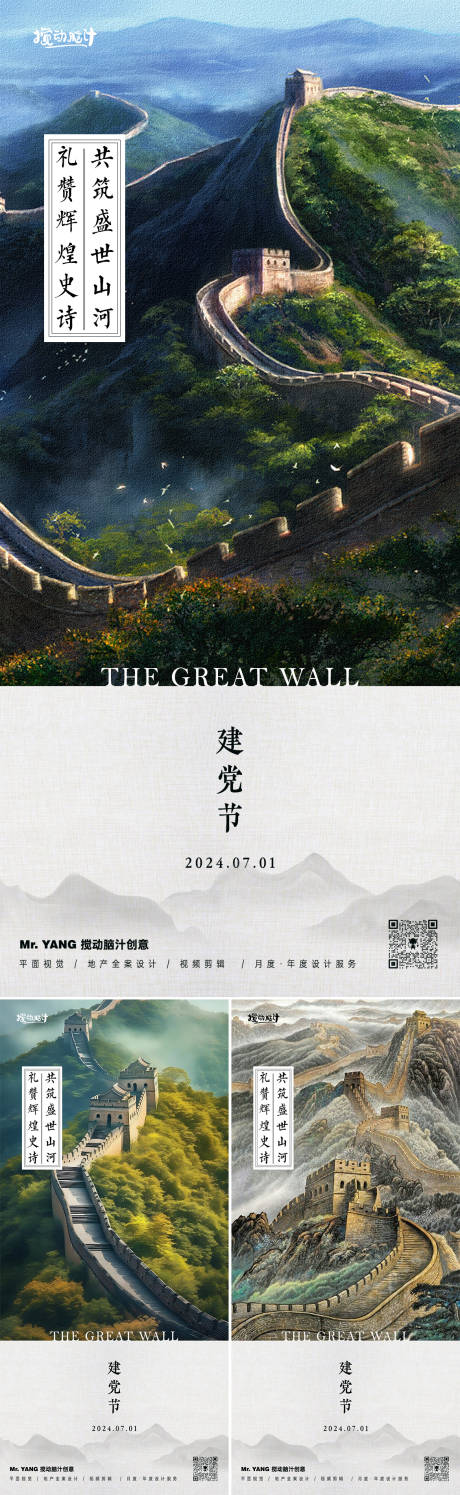 源文件下载【享设计】搜索编号：72440024407607644【七一建党节系列海报】
