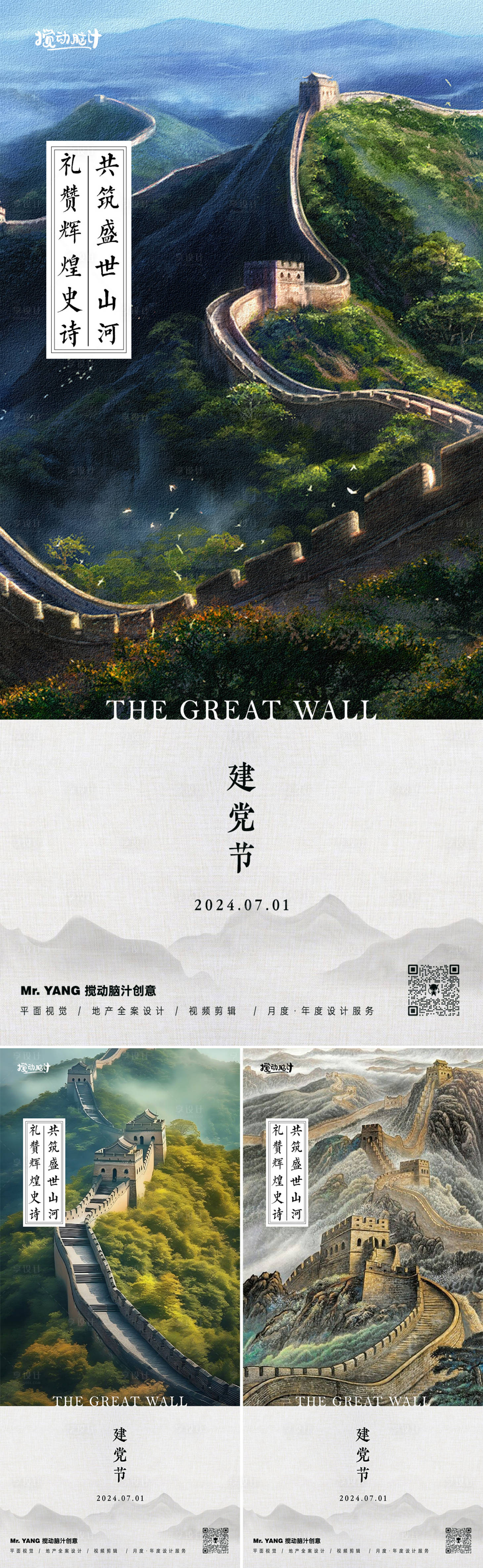 源文件下载【享设计】搜索编号：72440024407607644【七一建党节系列海报】