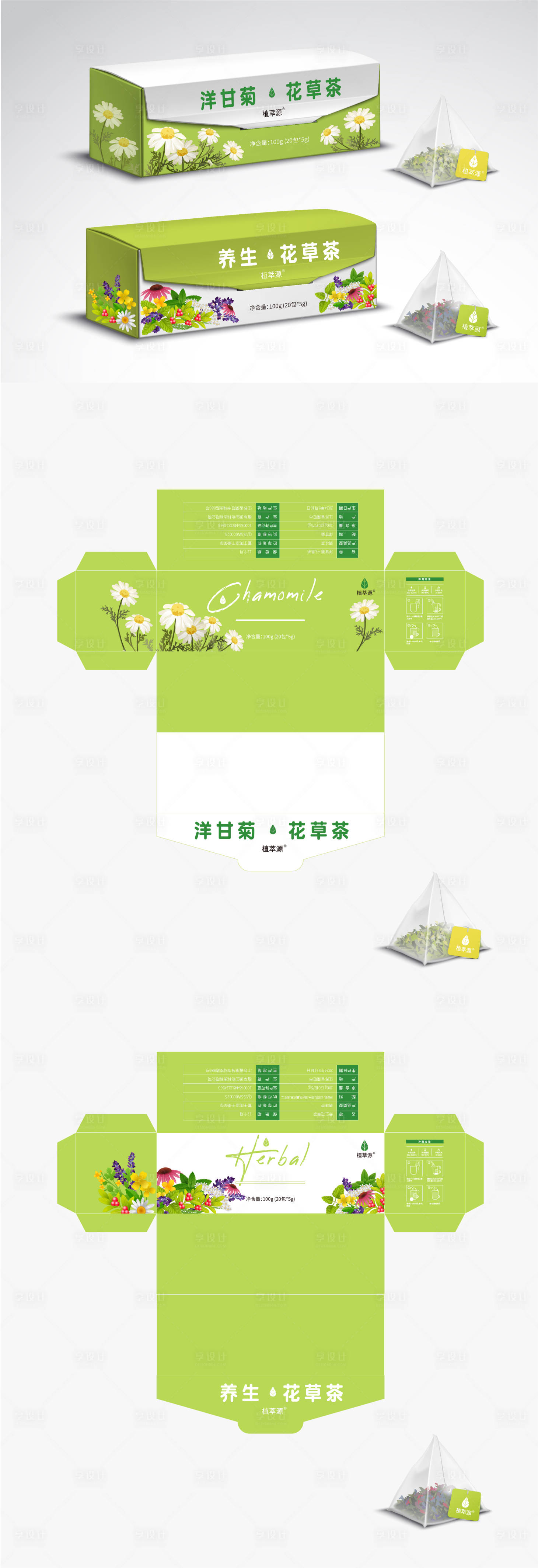 源文件下载【养生花草茶包装盒包装设计】编号：20710024651701292