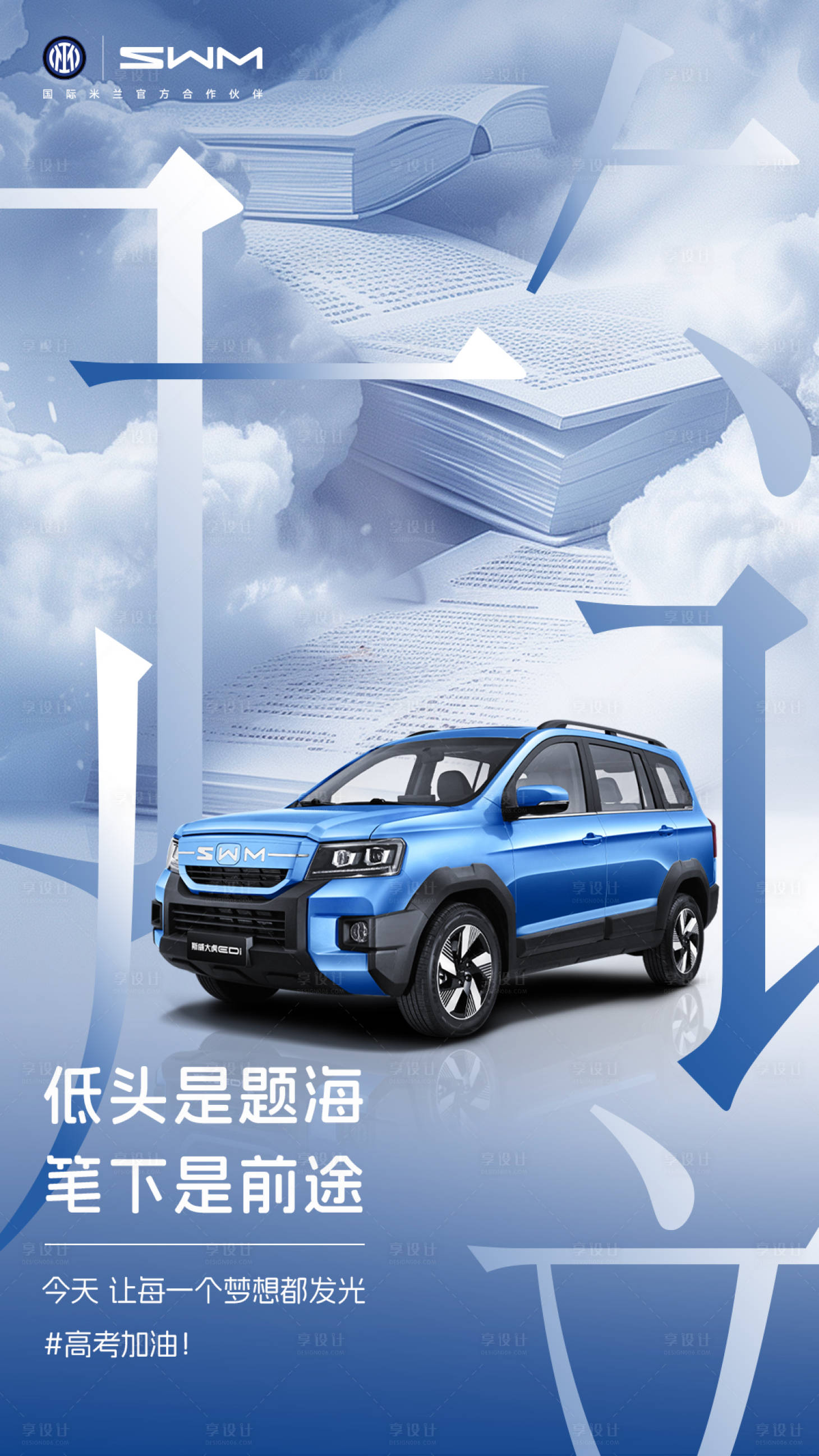 源文件下载【汽车海报】编号：94410024420817281