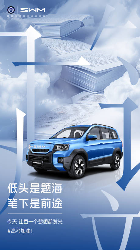 汽车海报