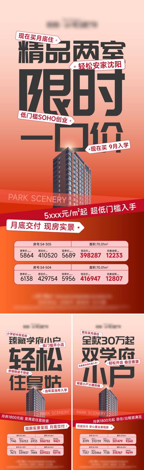 源文件下載【公寓價值點海報】編號：46520024598181064