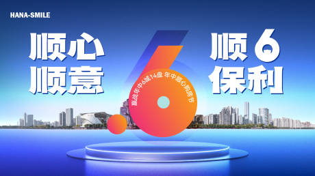 源文件下載【享設(shè)計(jì)】搜索編號(hào)：88350024511615865【地產(chǎn)年中購房節(jié)主畫面】