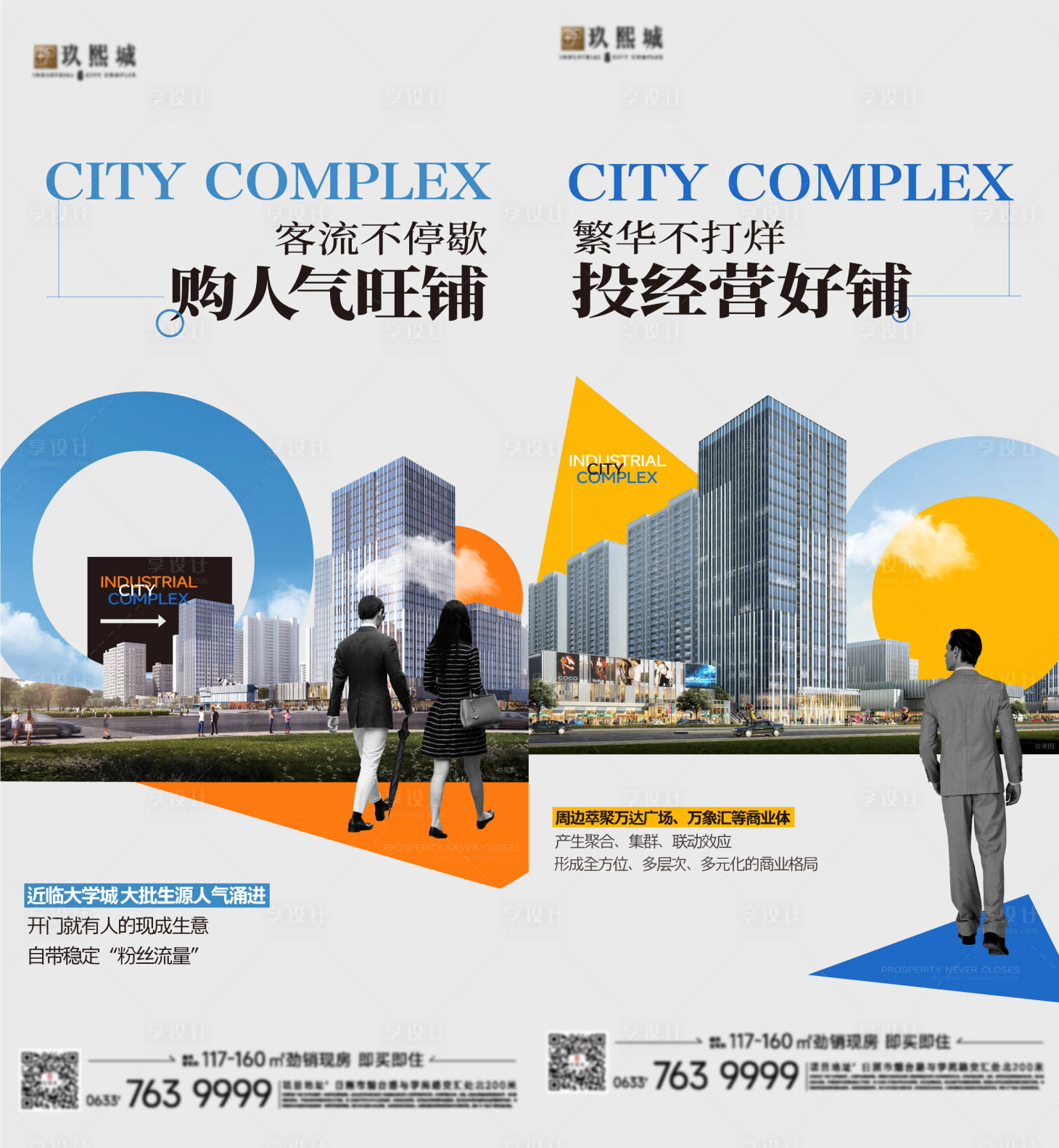 源文件下載【享設計】搜索編號：48750024778218527【商鋪價值點海報】
