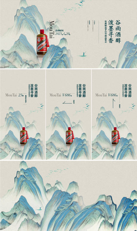 源文件下载【品鉴活动海报】编号：78730024426044939