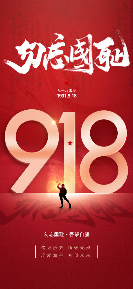 源文件下载【享设计】搜索编号：57760024675995938【918】