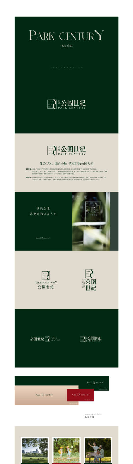 源文件下載【享設計】搜索編號：45310024610663359【房地產提報VI】