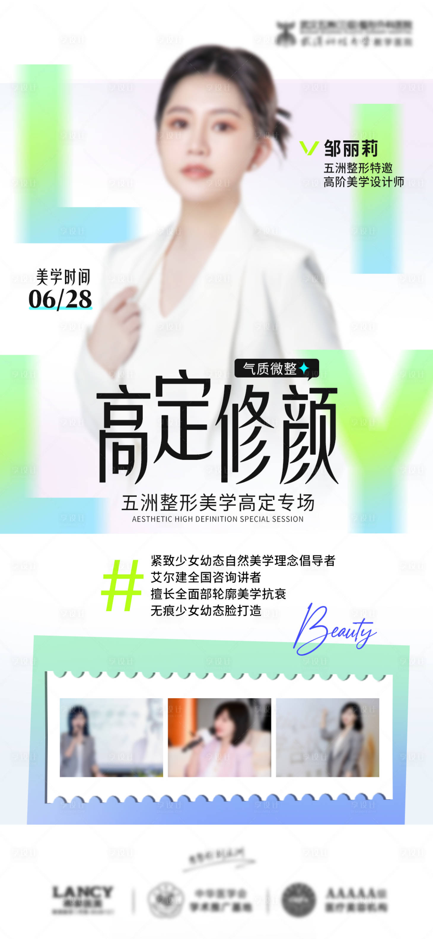源文件下载【享设计】搜索编号：59850024827085133【美学设计师海报】
