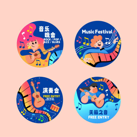 源文件下載【音樂會臂貼】編號：84130024853729628