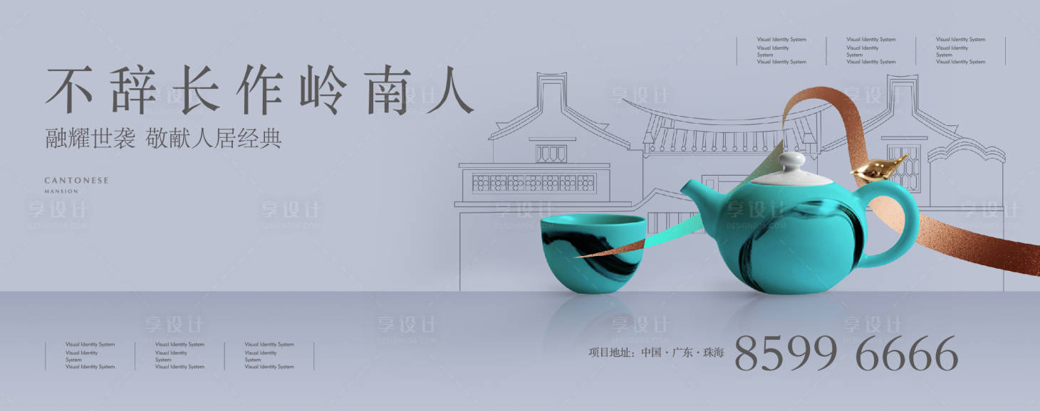 源文件下載【享設計】搜索編號：98810024497286500【地產戶外廣告】