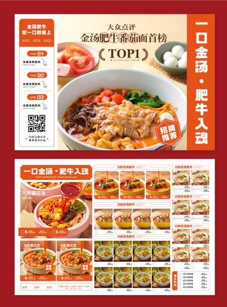 源文件下载【餐饮菜单 】编号：77010024833839650