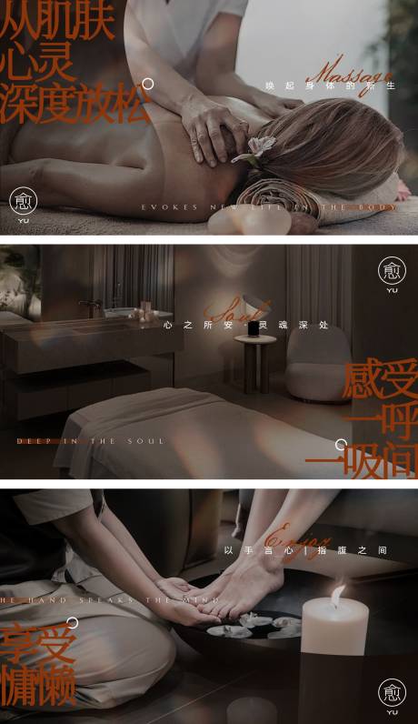 源文件下载【按摩足疗SPA美团大众轮播图】编号：88900024399167388