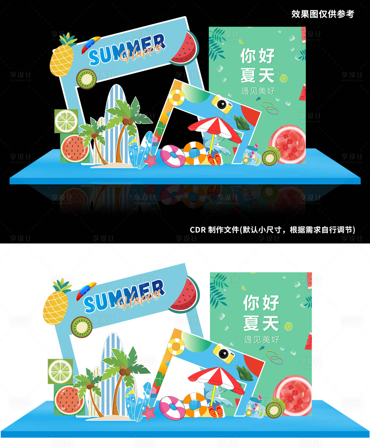 源文件下载【享设计】搜索编号：91680024462143912【夏日堆头】