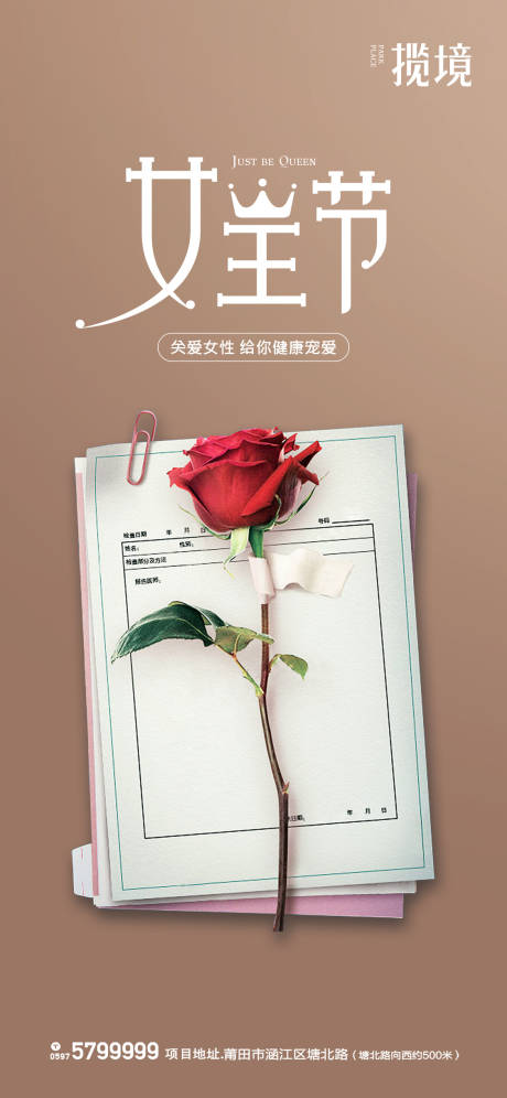 源文件下载【女神节海报】编号：45230024825173126