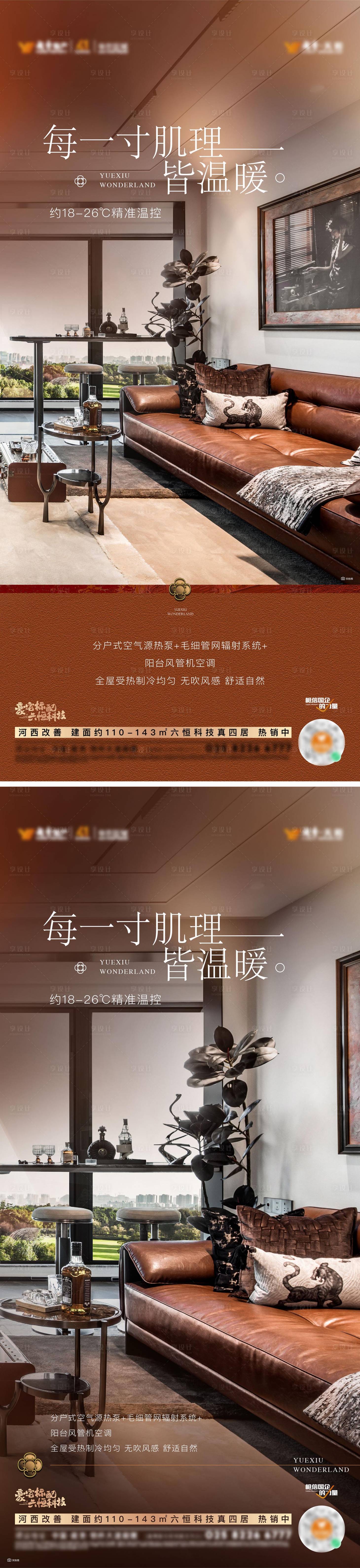 源文件下載【享設計】搜索編號：85100024420748095【樣板間 】