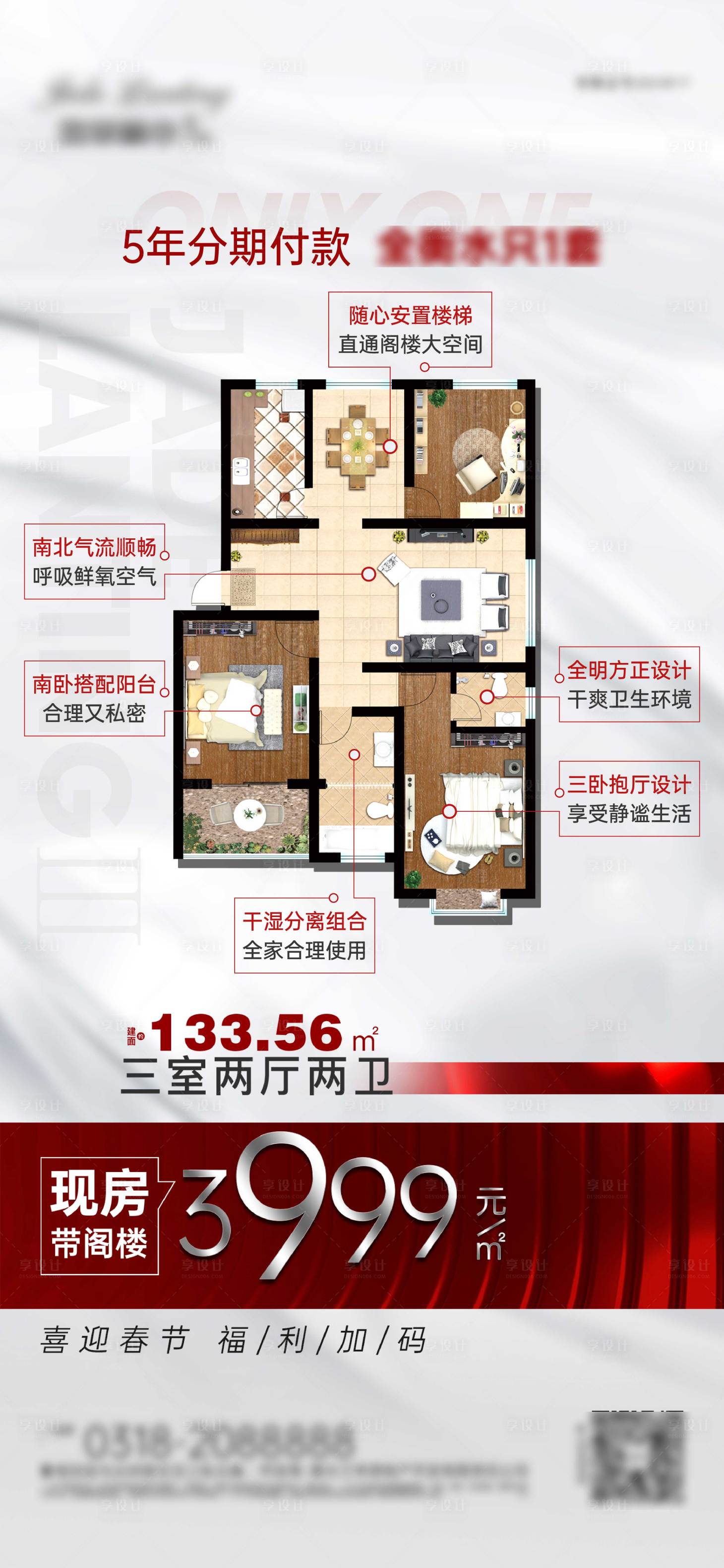 源文件下載【地產戶型價值點海報】編號：14100024458921508