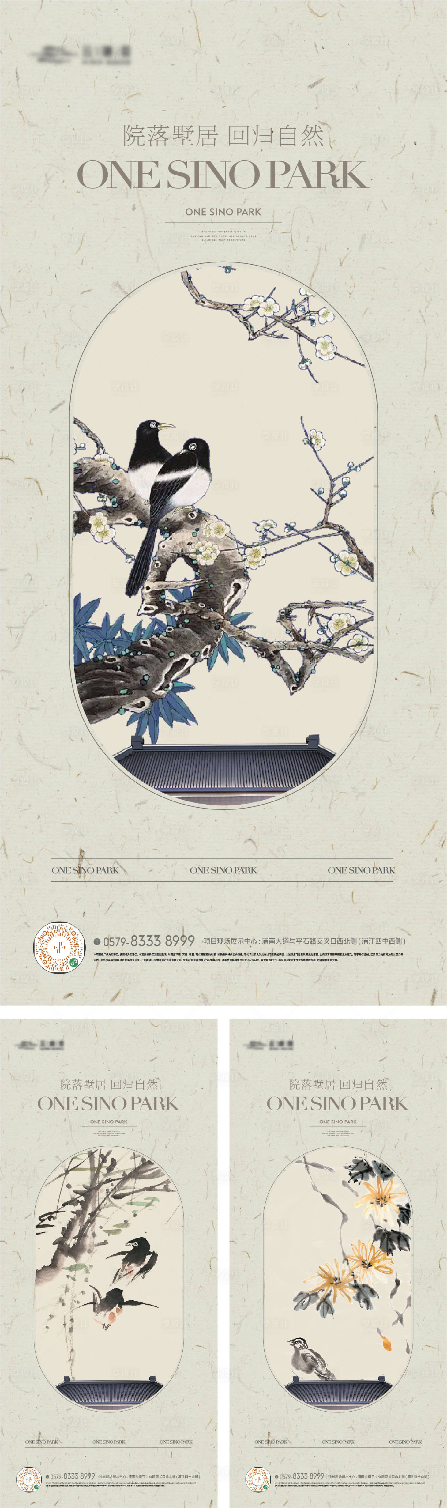 源文件下载【享设计】搜索编号：16840024308589022【中式东方花鸟国画海报】