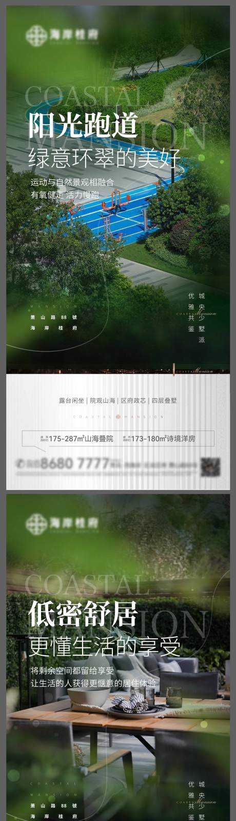 源文件下载【地产价值点海报】编号：91070024700449579