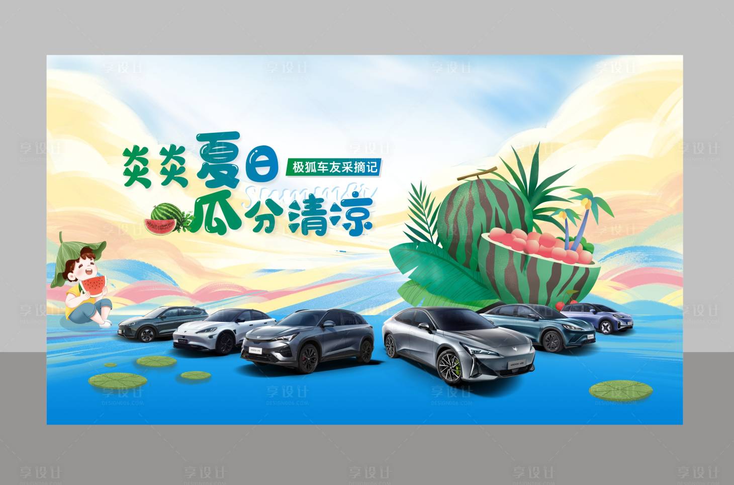 源文件下载【享设计】搜索编号：96240024576544318【汽车海报】