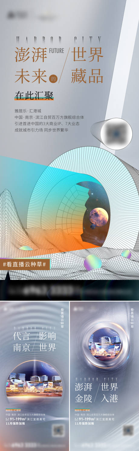 源文件下载【商业价值点海报】编号：36070024806758060