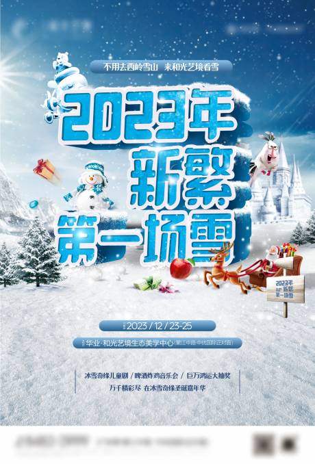 源文件下載【地產主畫面海報】編號：53720024305541550