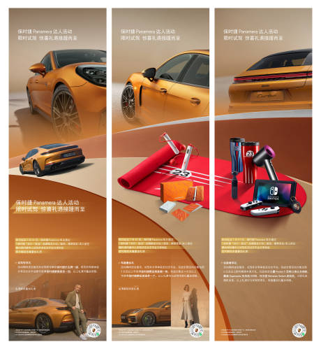 源文件下载【享设计】搜索编号：73060024393618767【汽车三宫格海报】