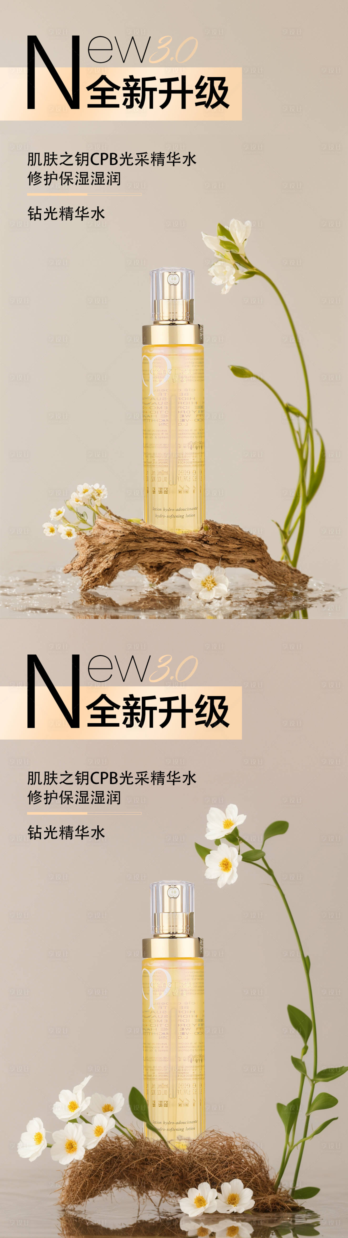 源文件下载【精华水产品海报】编号：47510024554138816