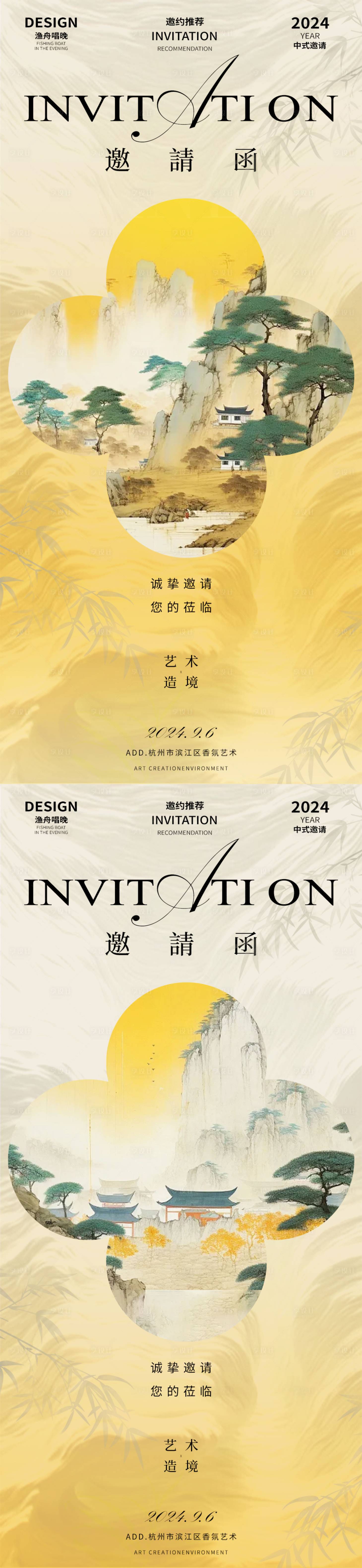 源文件下载【享设计】搜索编号：61370024853508617【新中式邀请函海报】
