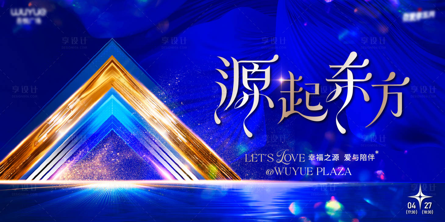 源文件下载【享设计】搜索编号：15260024354246514【会议活动背景板】