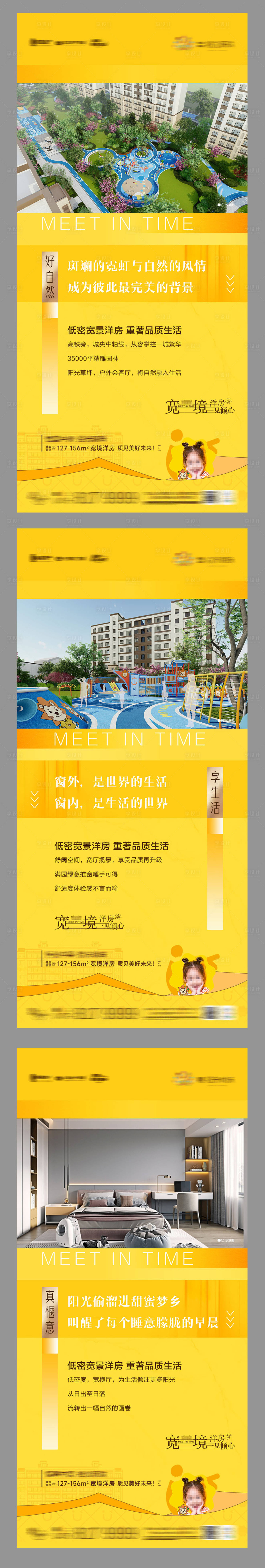 源文件下载【享设计】搜索编号：92860024414809878【地产洋房价值点海报】
