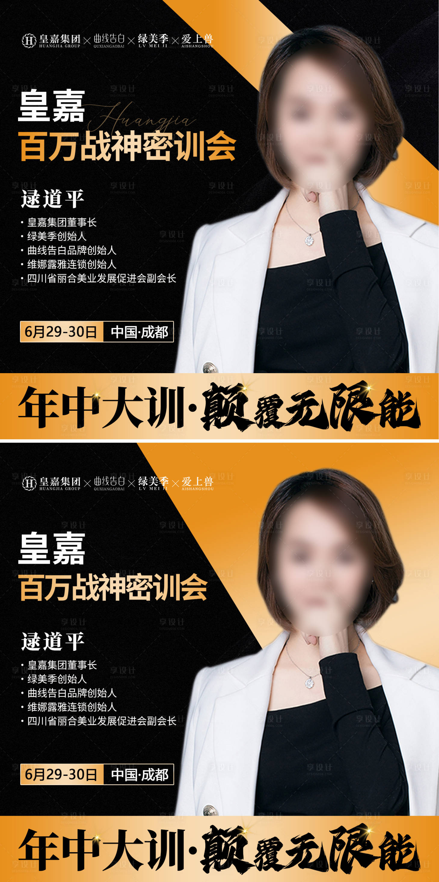 源文件下載【享設計】搜索編號：13590024712073327【醫美會議頭像】