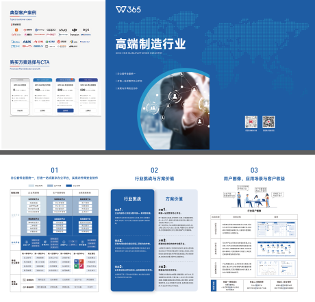 源文件下载【商业办公活动三折页】编号：39840024791804774
