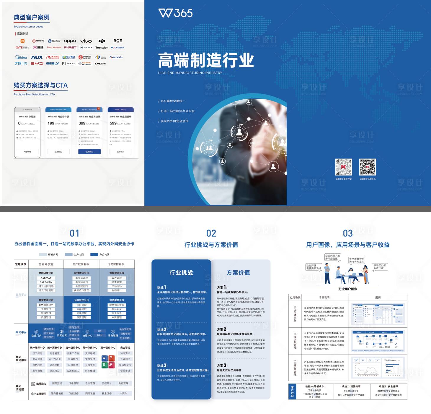 源文件下載【享設計】搜索編號：39840024791804774【商業辦公活動三折頁】