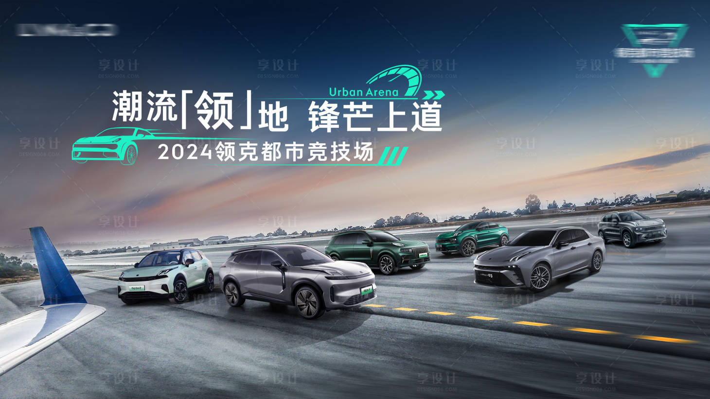 源文件下载【汽车主视觉KV海报】编号：43730024664833603