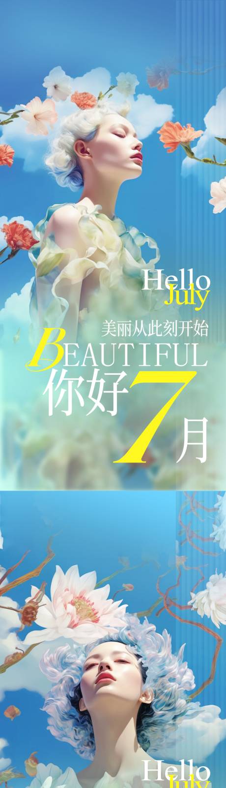 源文件下载【医美日签海报】编号：56070024636676746