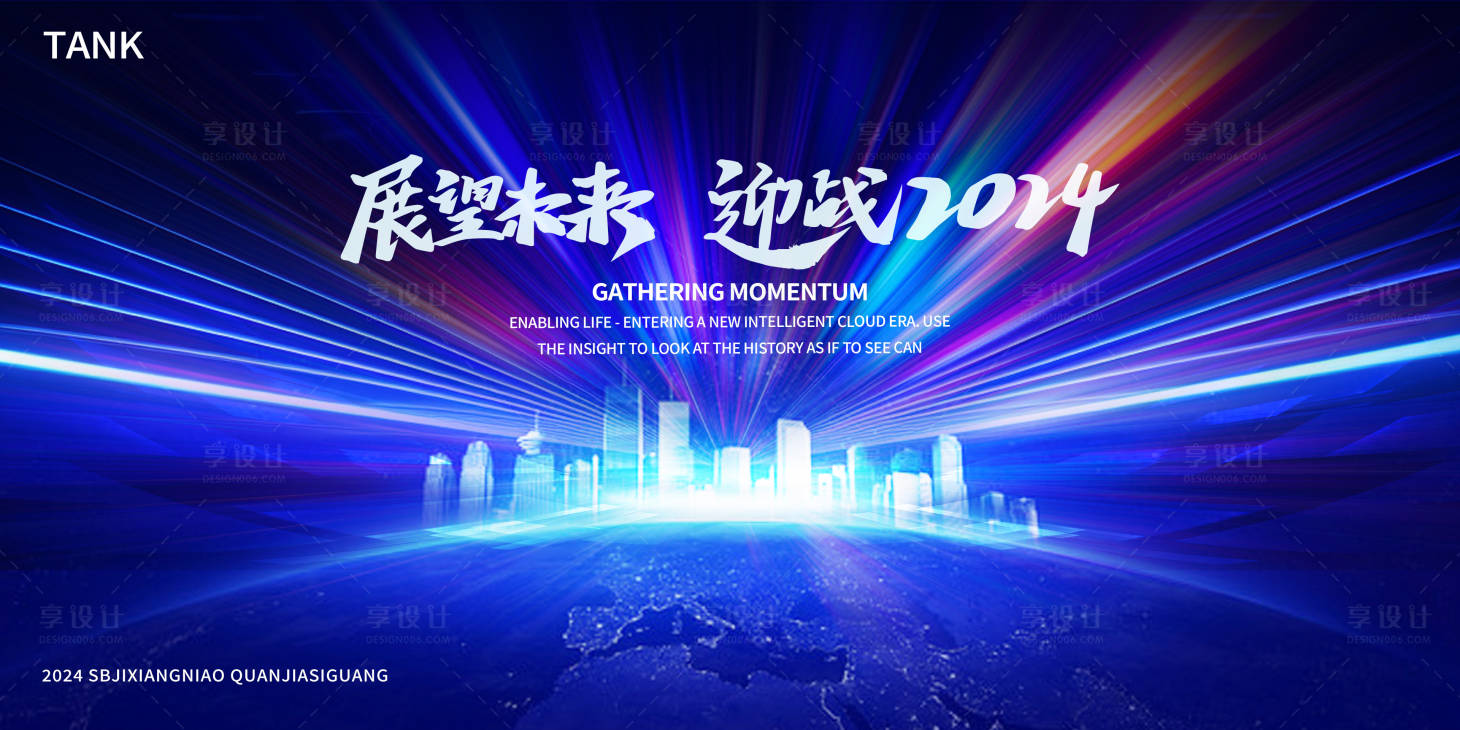 源文件下載【享設計】搜索編號：82230024813845121【未來城市科技背景板】